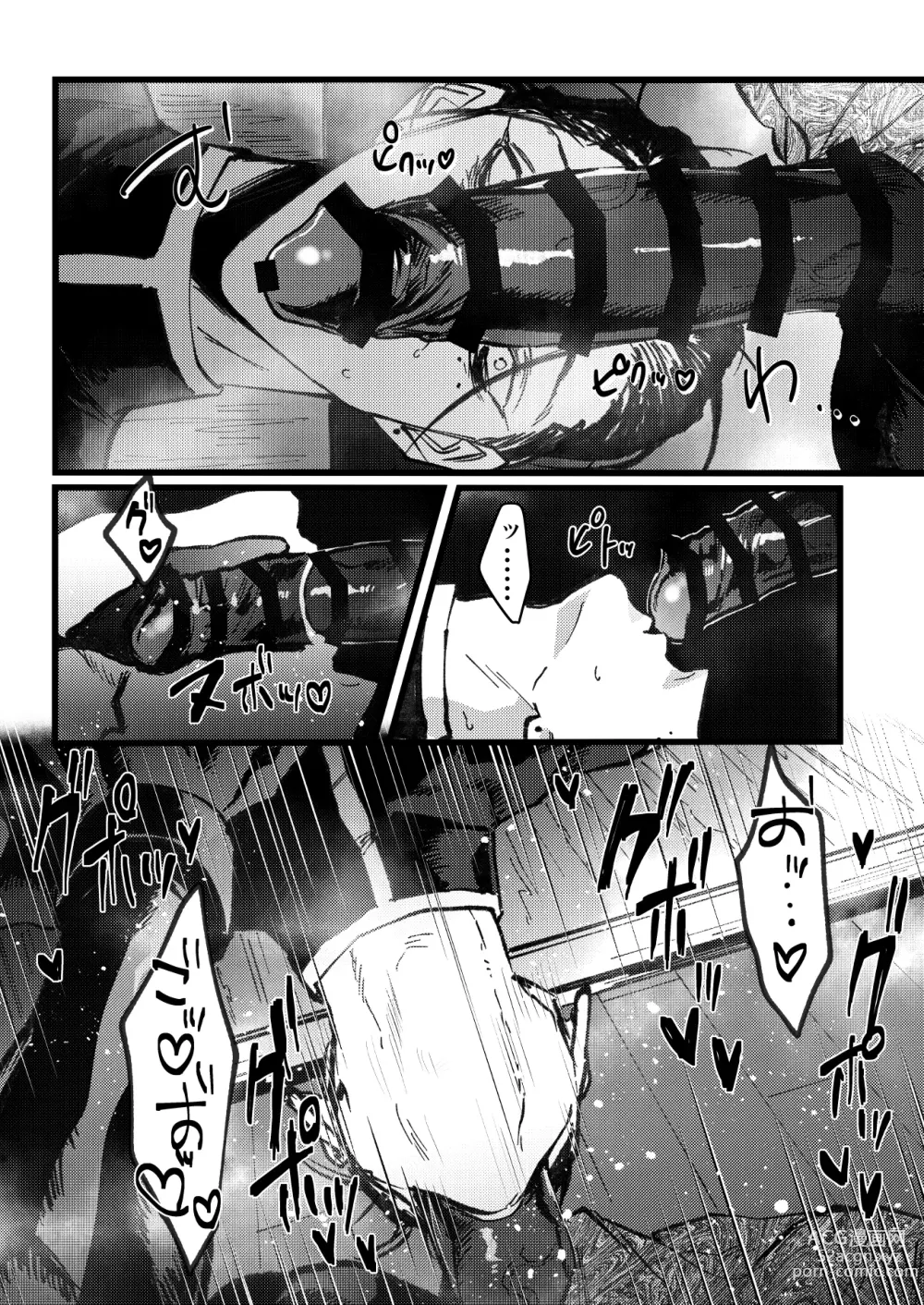Page 23 of doujinshi Dilemma