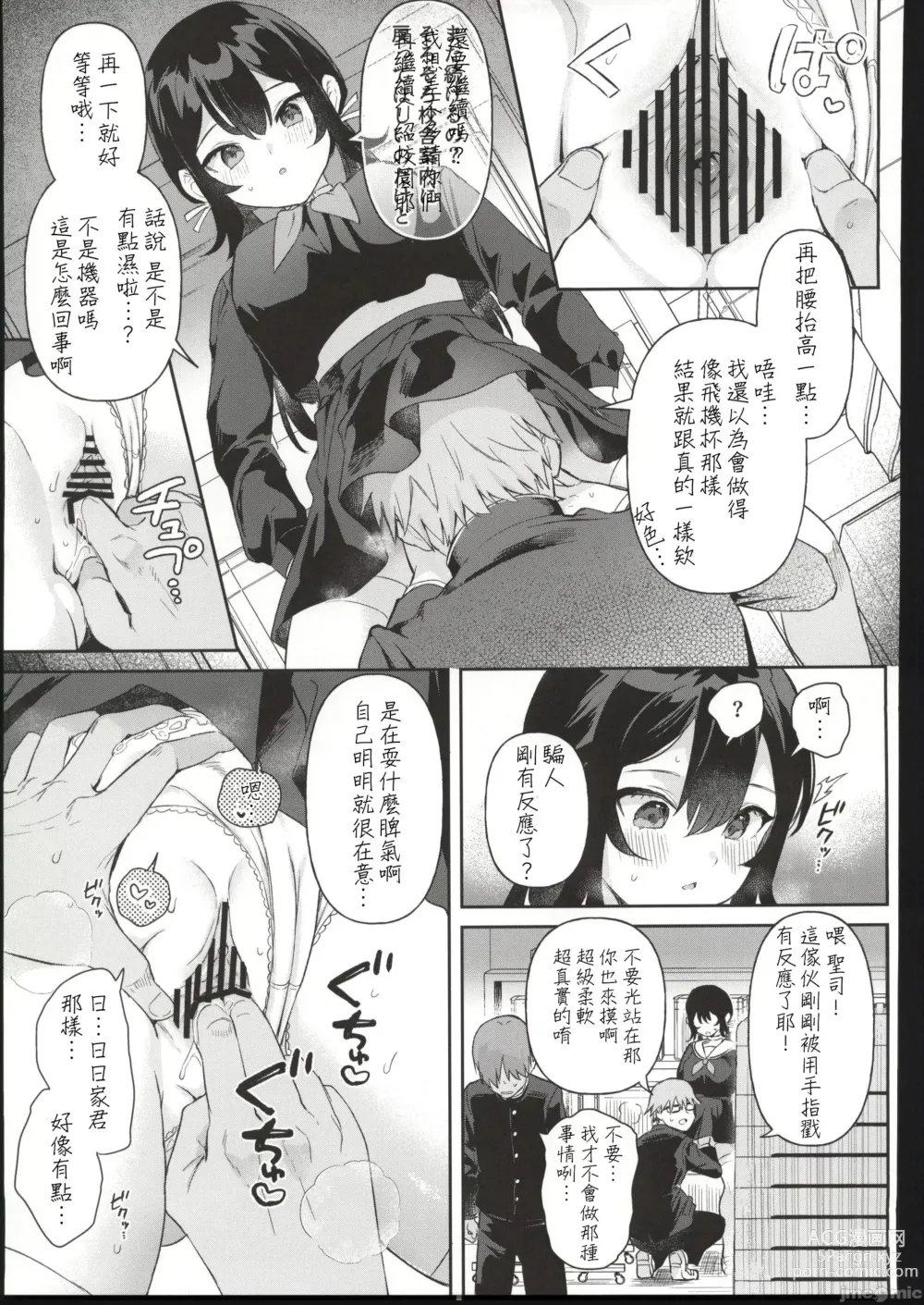 Page 12 of doujinshi Doll Muchi na Jinzou Otome-tachi Ada Hen 1