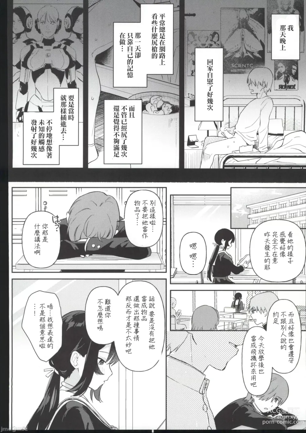 Page 19 of doujinshi Doll Muchi na Jinzou Otome-tachi Ada Hen 1