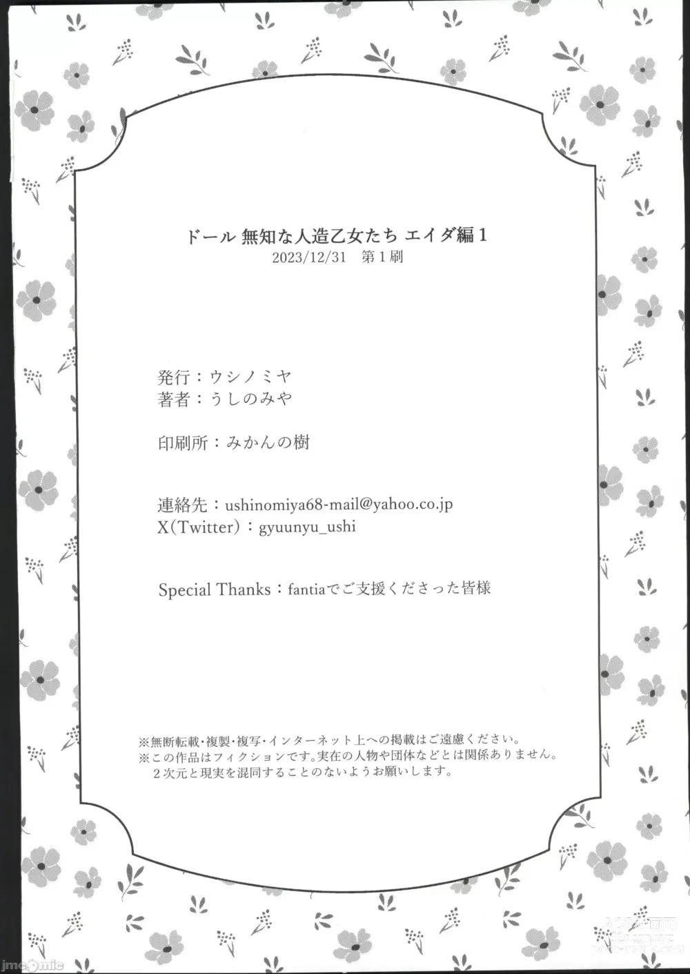 Page 37 of doujinshi Doll Muchi na Jinzou Otome-tachi Ada Hen 1