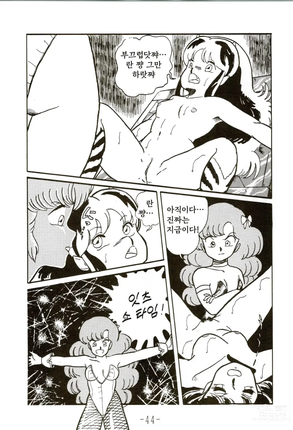 Page 44 of doujinshi Kacchuu Densetsu