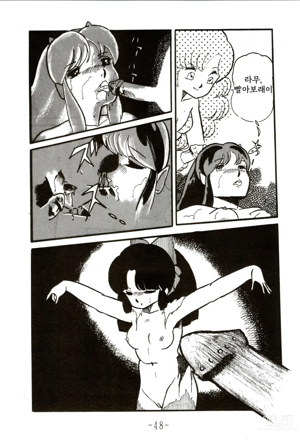 Page 48 of doujinshi Kacchuu Densetsu