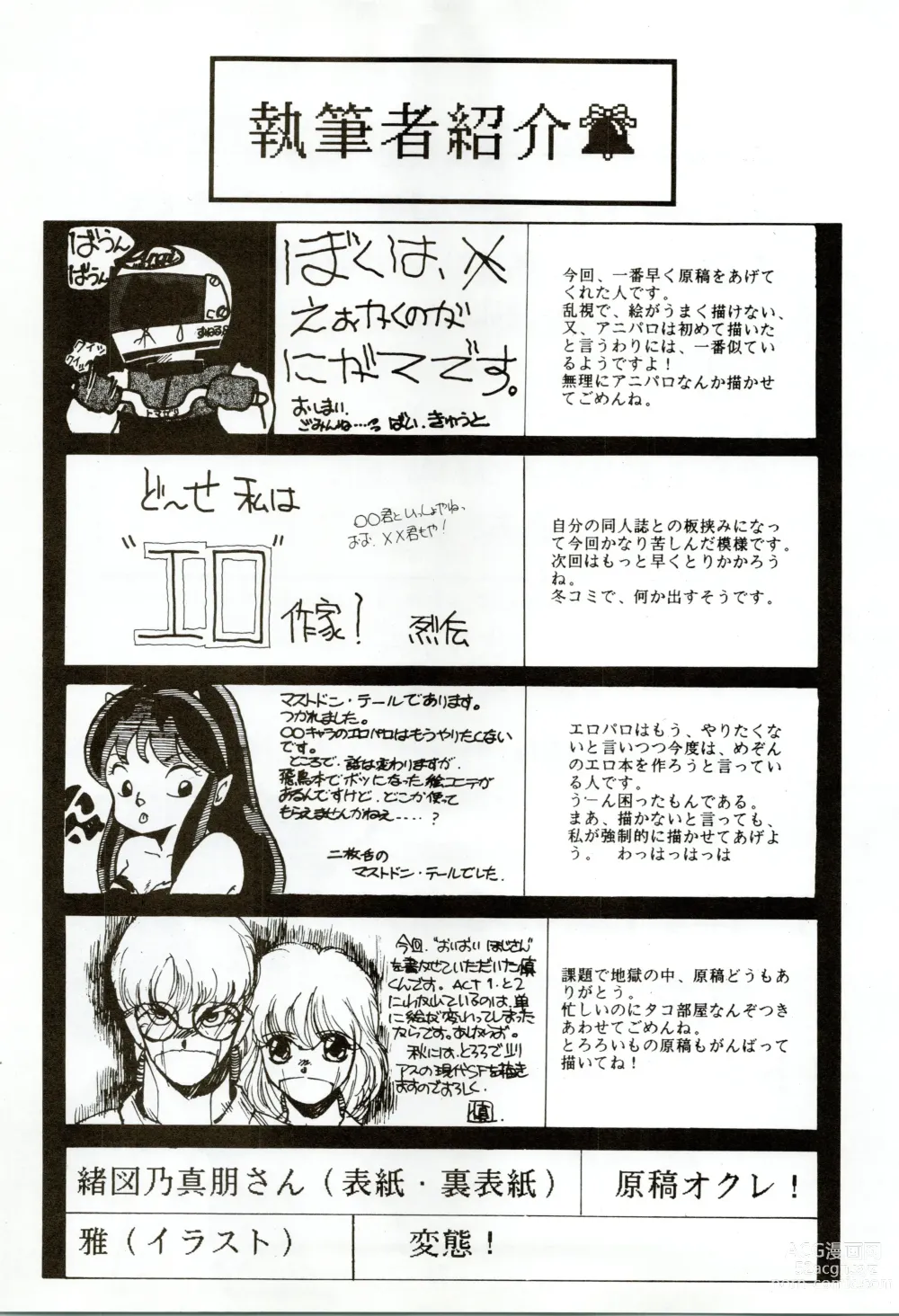 Page 77 of doujinshi Kacchuu Densetsu