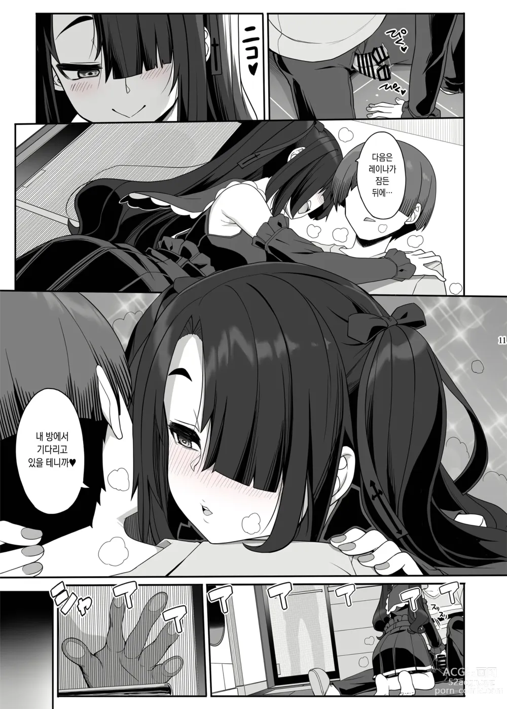 Page 10 of doujinshi 사정 있는 여자는 밤의 섹스로 흑백을 가릴래