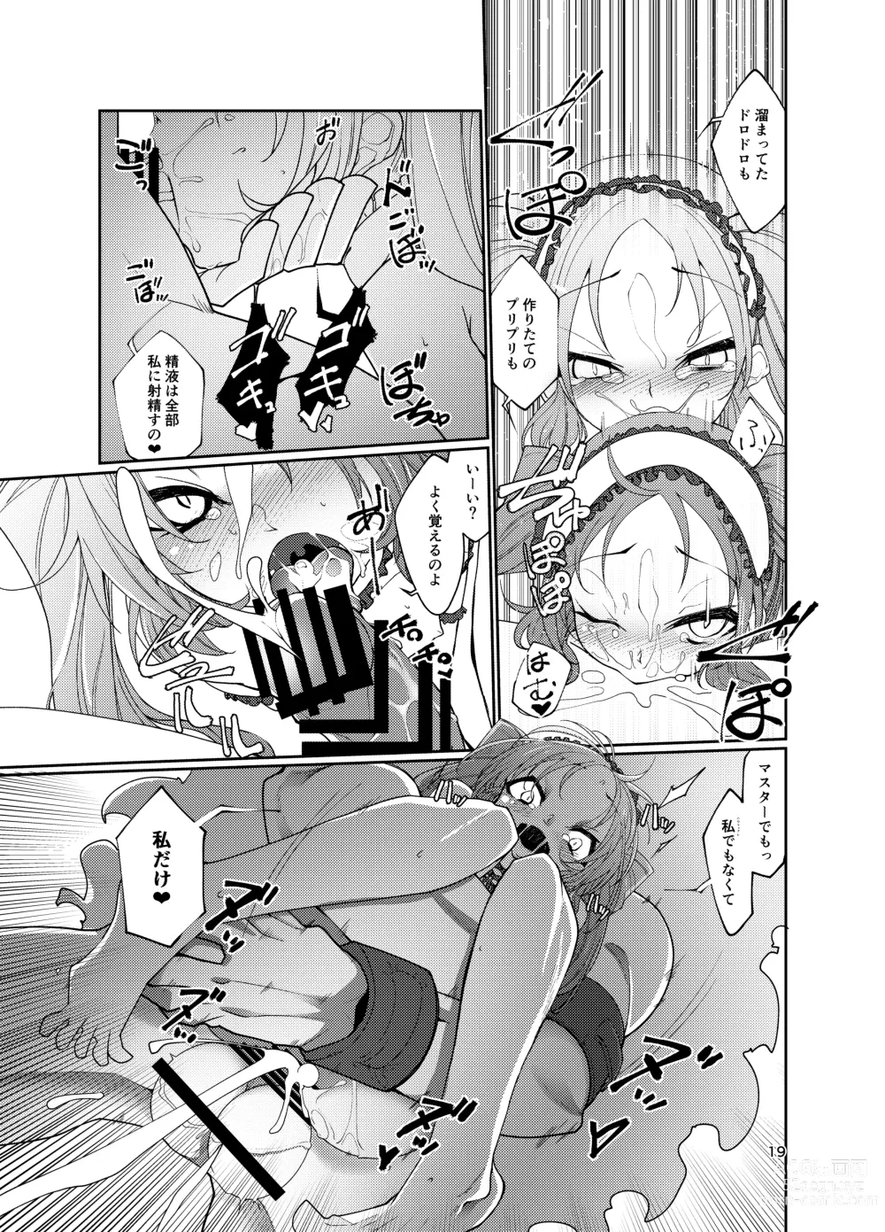 Page 18 of doujinshi Stheno x Asterios x Euryale