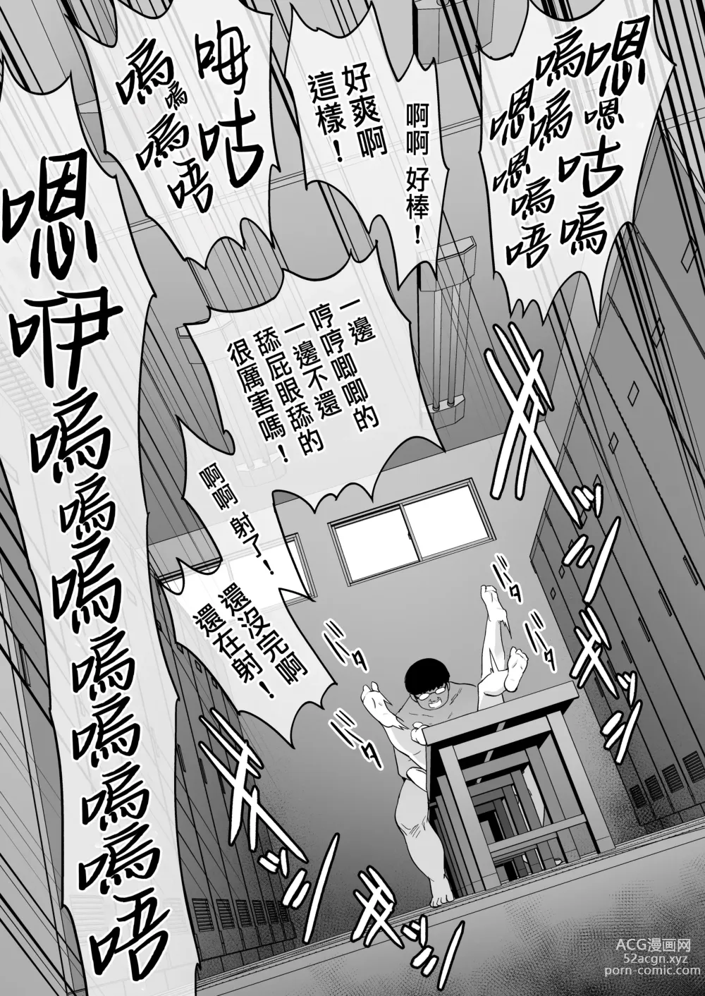Page 124 of doujinshi 把囂張狂妄的辣妹變成魅魔來懲罰1+1.5+2