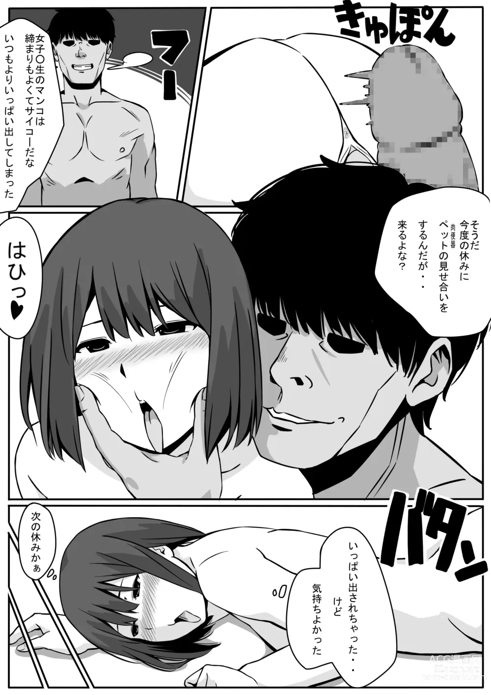 Page 12 of doujinshi Yuri Ochi