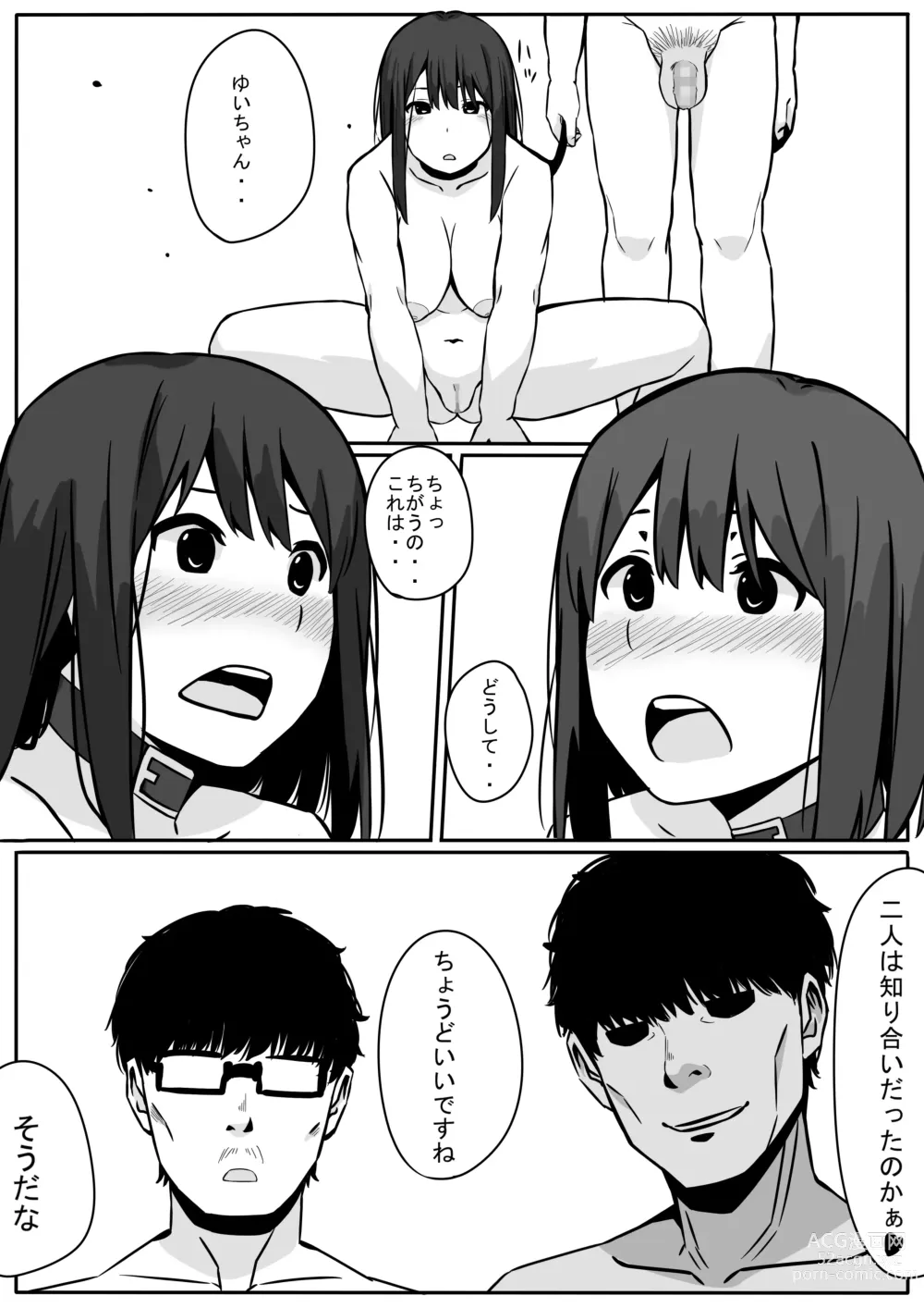 Page 14 of doujinshi Yuri Ochi