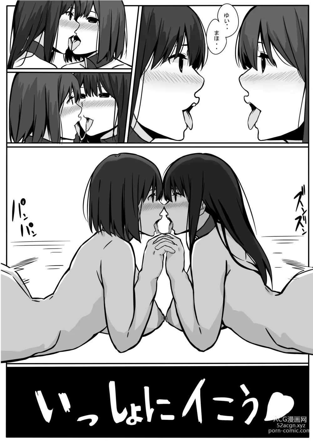 Page 20 of doujinshi Yuri Ochi