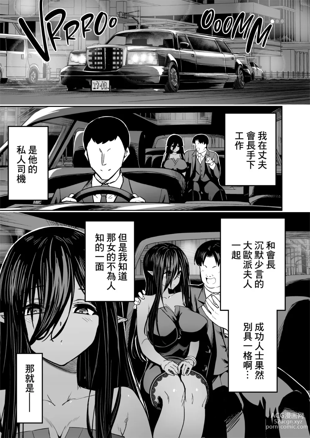 Page 37 of doujinshi 無言・無表情の褐色エルフ、レンタルしてます❤｜無言・無表情的褐色精靈出租服務❤