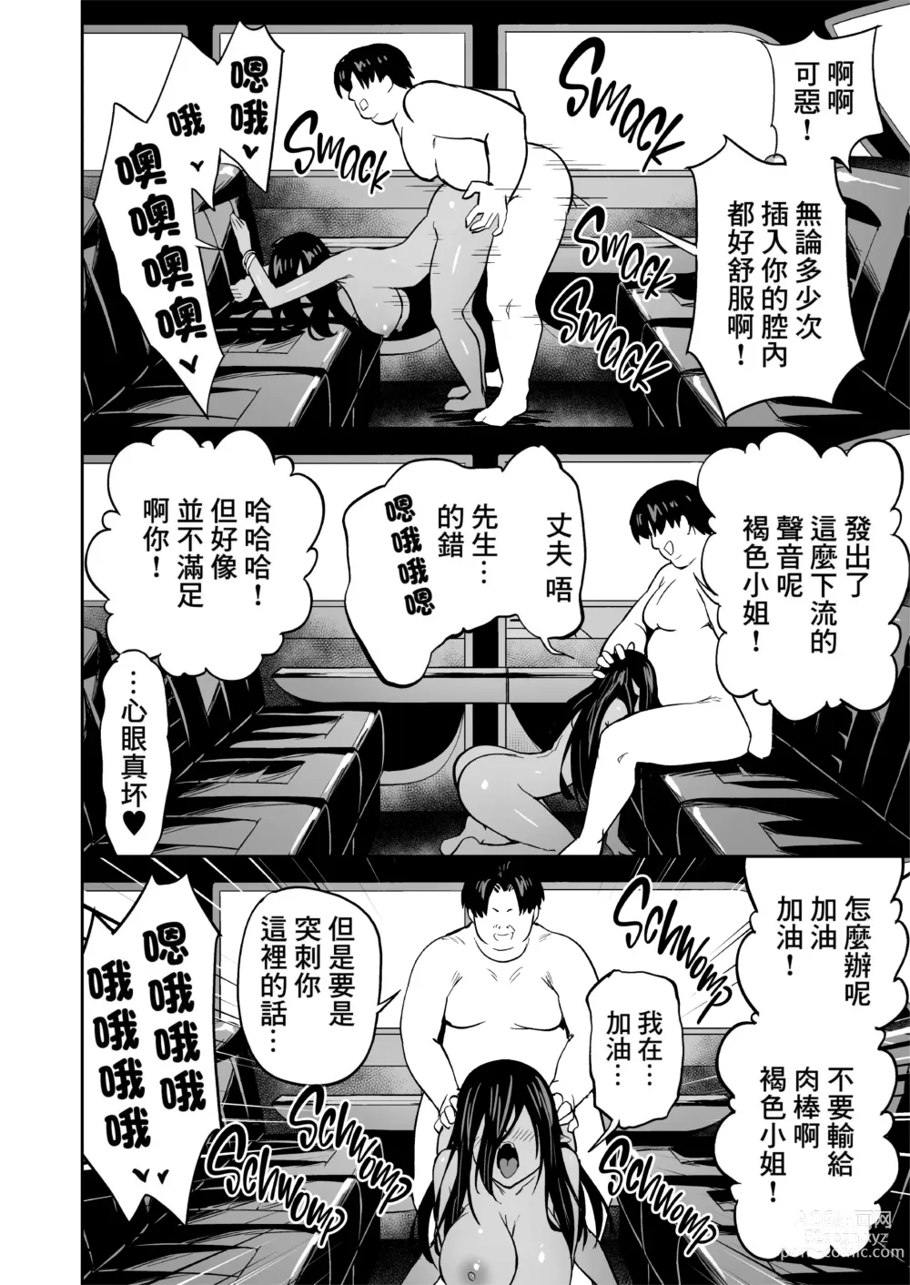 Page 40 of doujinshi 無言・無表情の褐色エルフ、レンタルしてます❤｜無言・無表情的褐色精靈出租服務❤