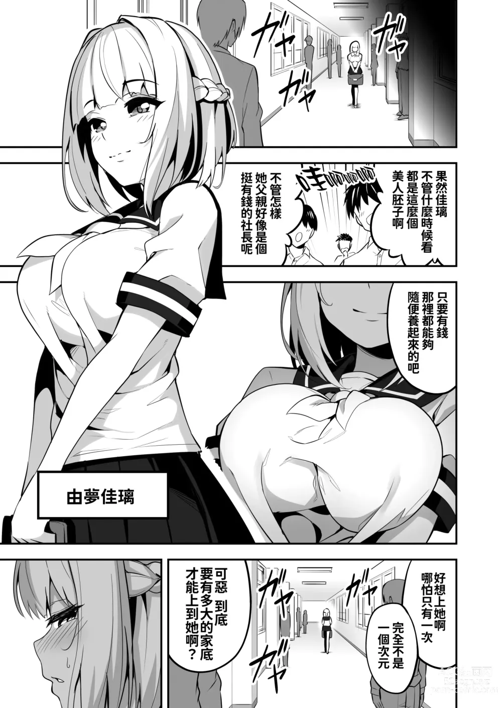 Page 11 of doujinshi タクロヲ全集 2021