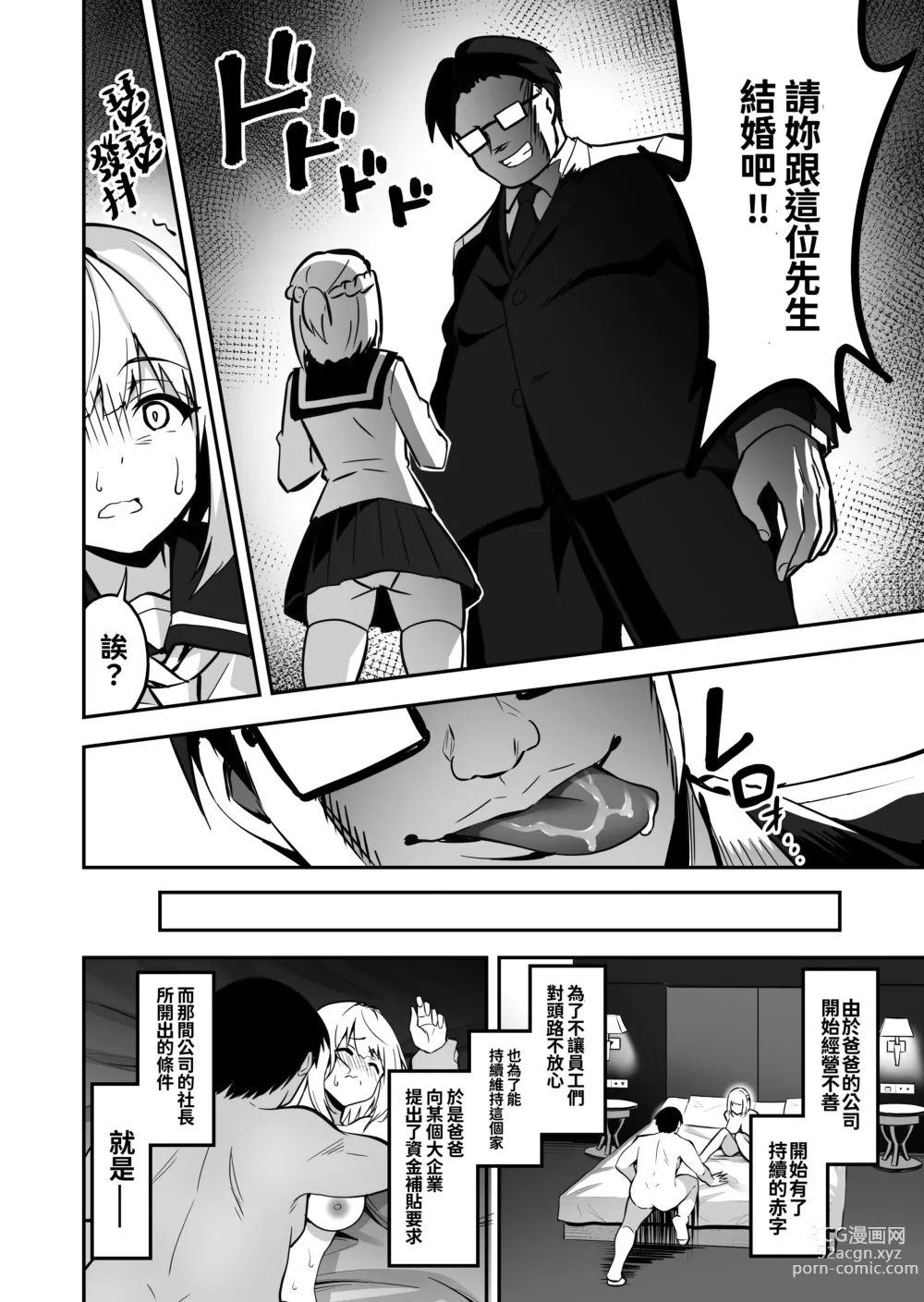 Page 14 of doujinshi タクロヲ全集 2021