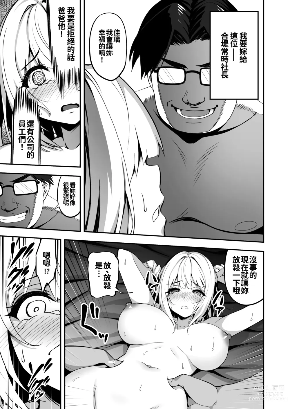 Page 15 of doujinshi タクロヲ全集 2021