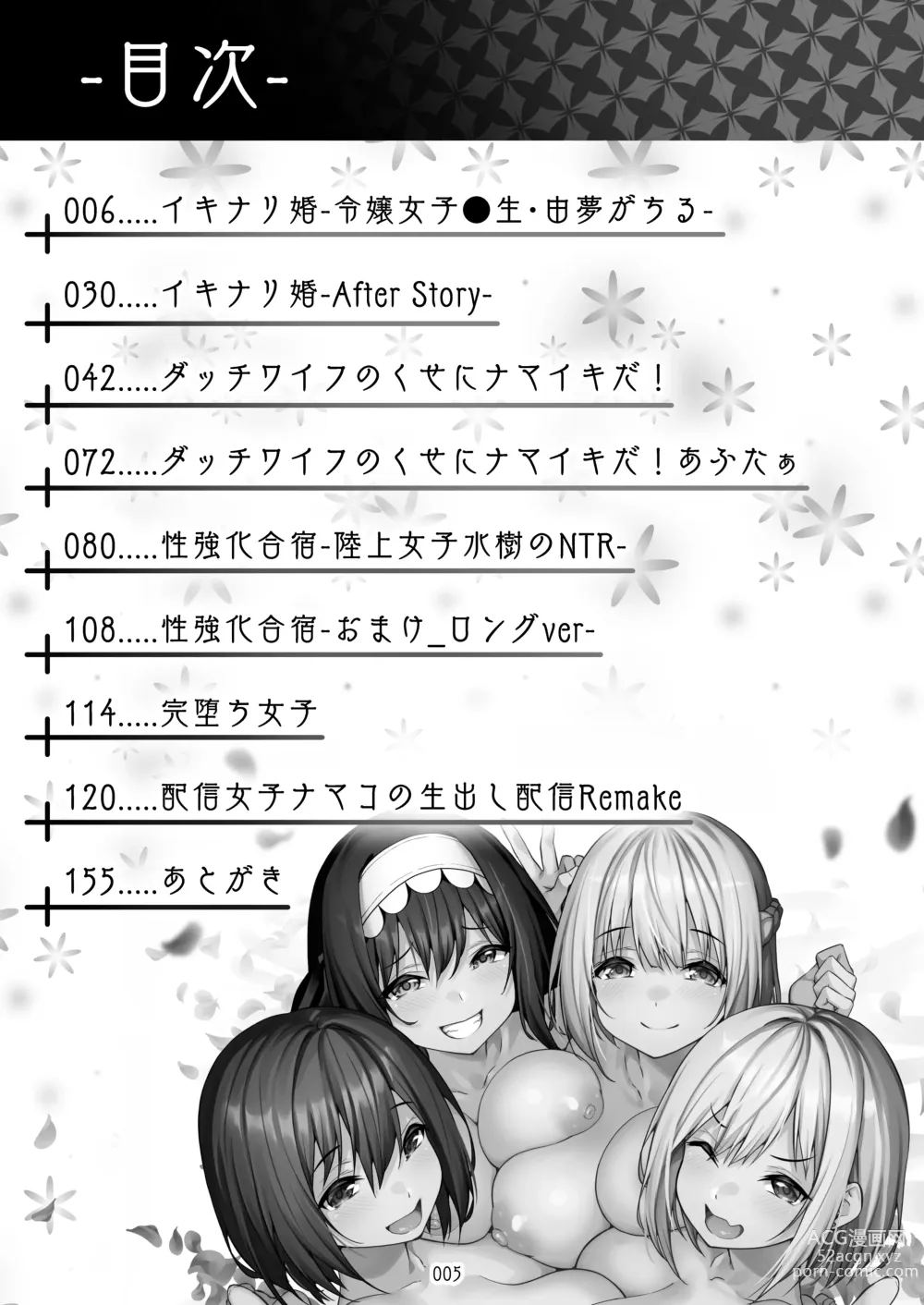 Page 7 of doujinshi タクロヲ全集 2021