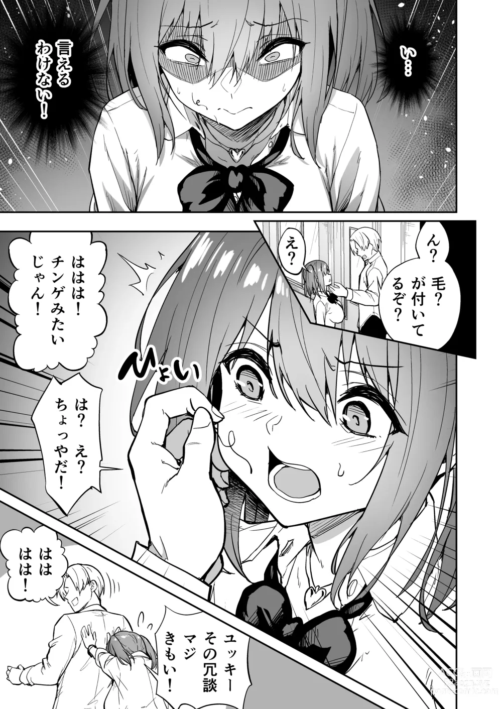 Page 115 of doujinshi タクロヲ全集 2022