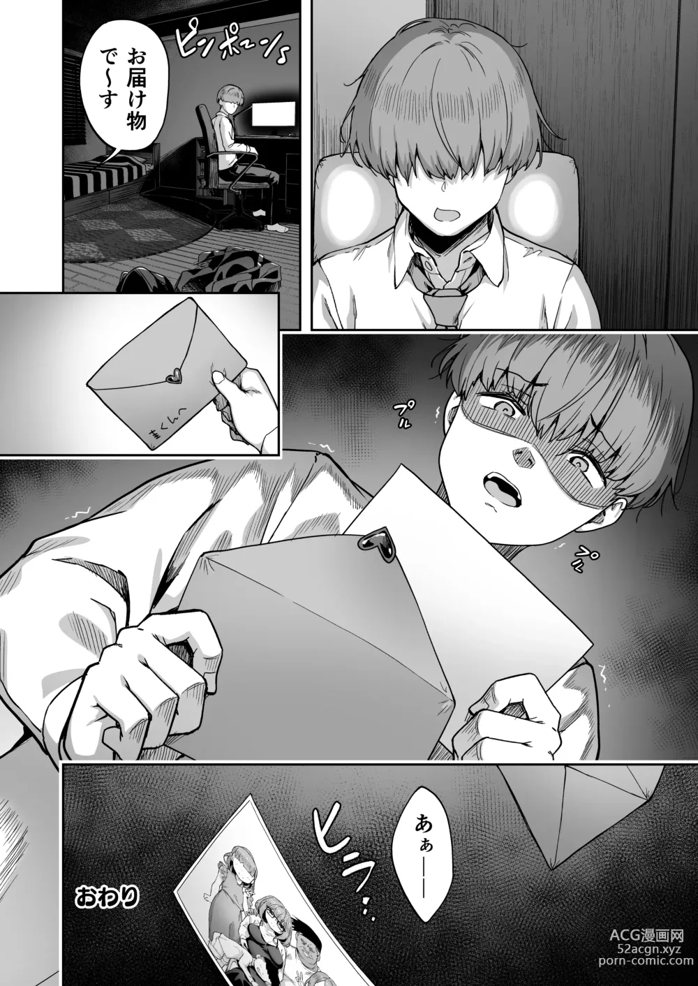 Page 64 of doujinshi タクロヲ全集 2022