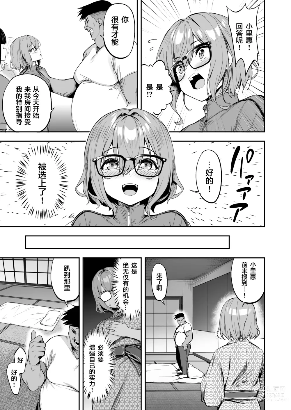 Page 9 of doujinshi タクロヲ全集 2022