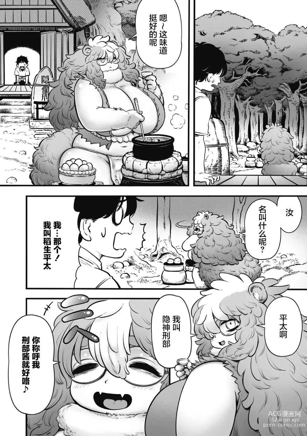 Page 7 of doujinshi 刑部河田ひより（肉包汉化组）（Chinese）
