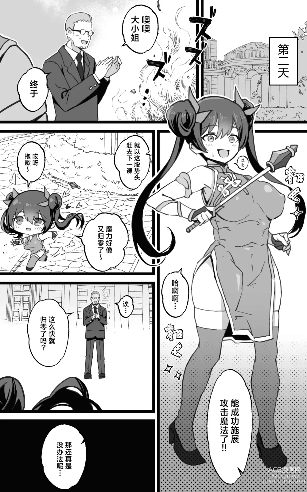 Page 31 of doujinshi Isekai Papakatsu + -Isekai Itte Sekai o Sukutta ga Mata Honki o Dasu-