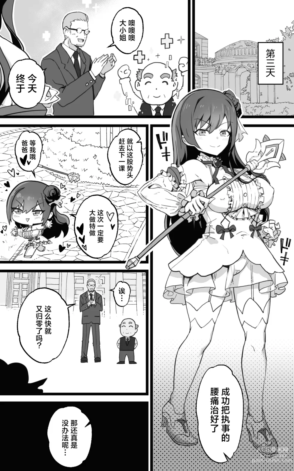 Page 42 of doujinshi Isekai Papakatsu + -Isekai Itte Sekai o Sukutta ga Mata Honki o Dasu-