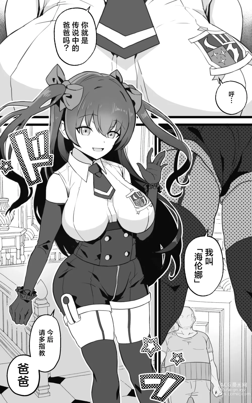 Page 6 of doujinshi Isekai Papakatsu + -Isekai Itte Sekai o Sukutta ga Mata Honki o Dasu-