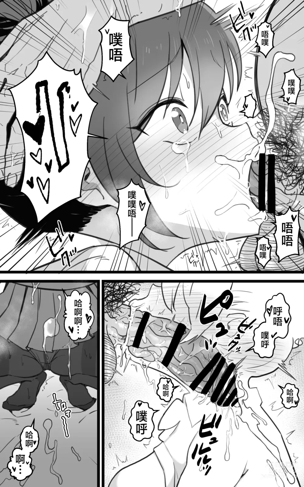 Page 61 of doujinshi Isekai Papakatsu + -Isekai Itte Sekai o Sukutta ga Mata Honki o Dasu-