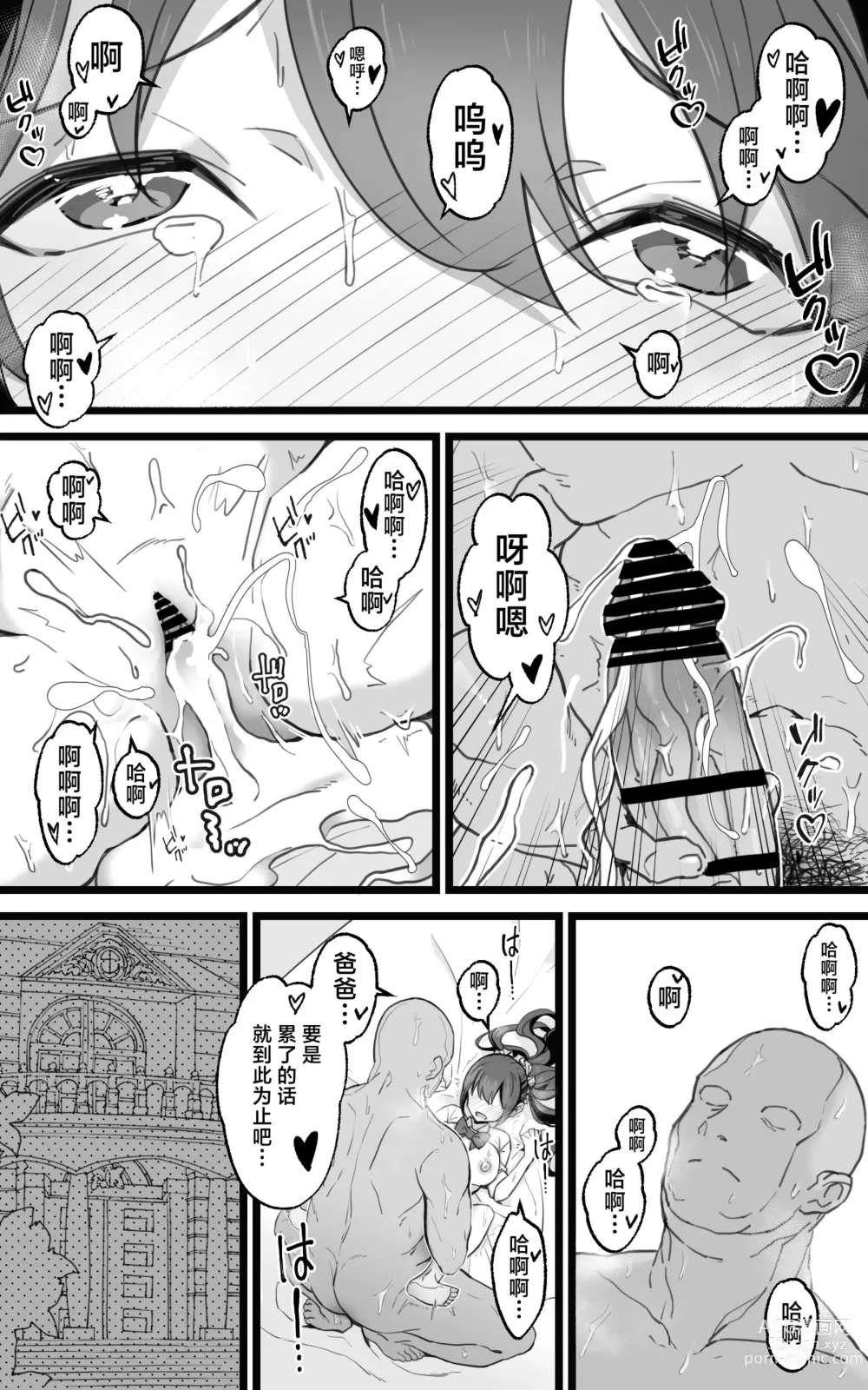 Page 67 of doujinshi Isekai Papakatsu + -Isekai Itte Sekai o Sukutta ga Mata Honki o Dasu-