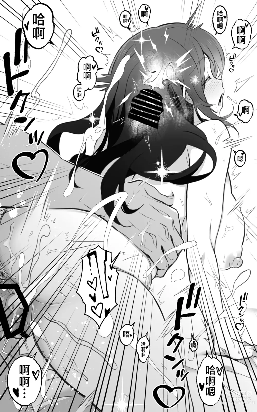 Page 70 of doujinshi Isekai Papakatsu + -Isekai Itte Sekai o Sukutta ga Mata Honki o Dasu-