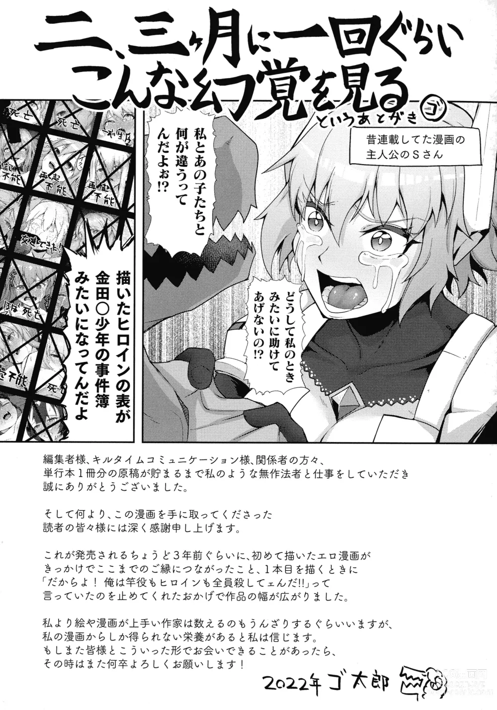 Page 162 of manga Inshoku no Ikie ~Narehate e to Kawariyuku Otome~