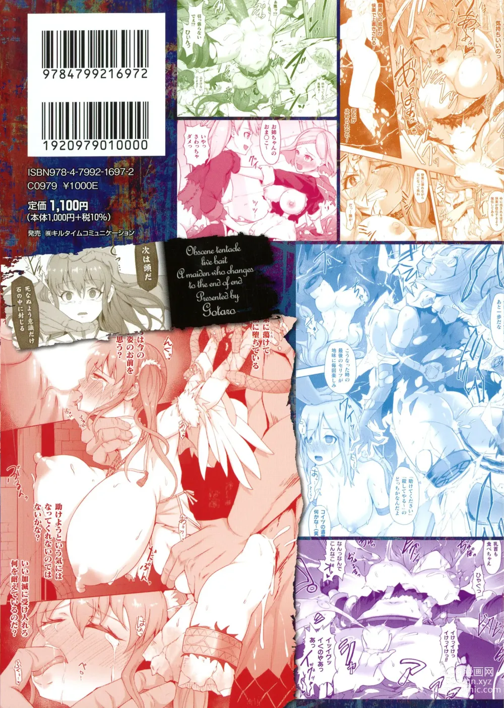 Page 165 of manga Inshoku no Ikie ~Narehate e to Kawariyuku Otome~