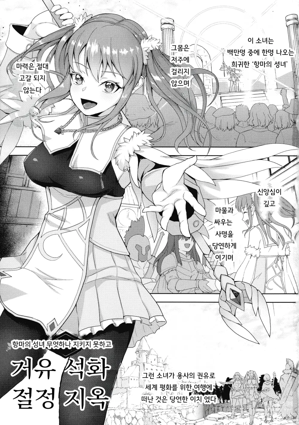 Page 4 of manga Inshoku no Ikie ~Narehate e to Kawariyuku Otome~
