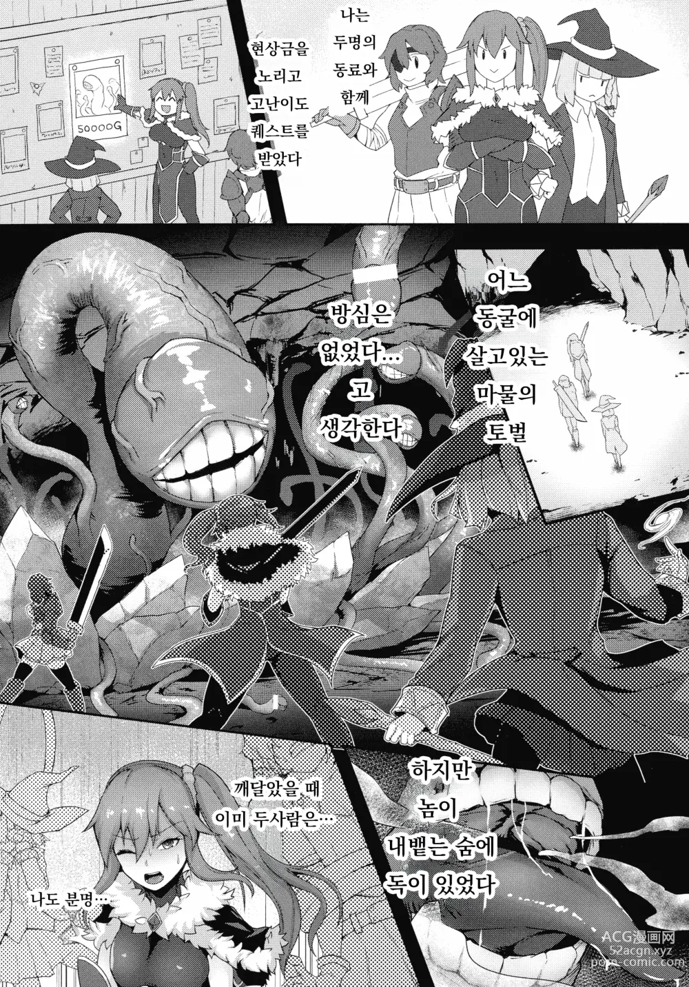 Page 37 of manga Inshoku no Ikie ~Narehate e to Kawariyuku Otome~