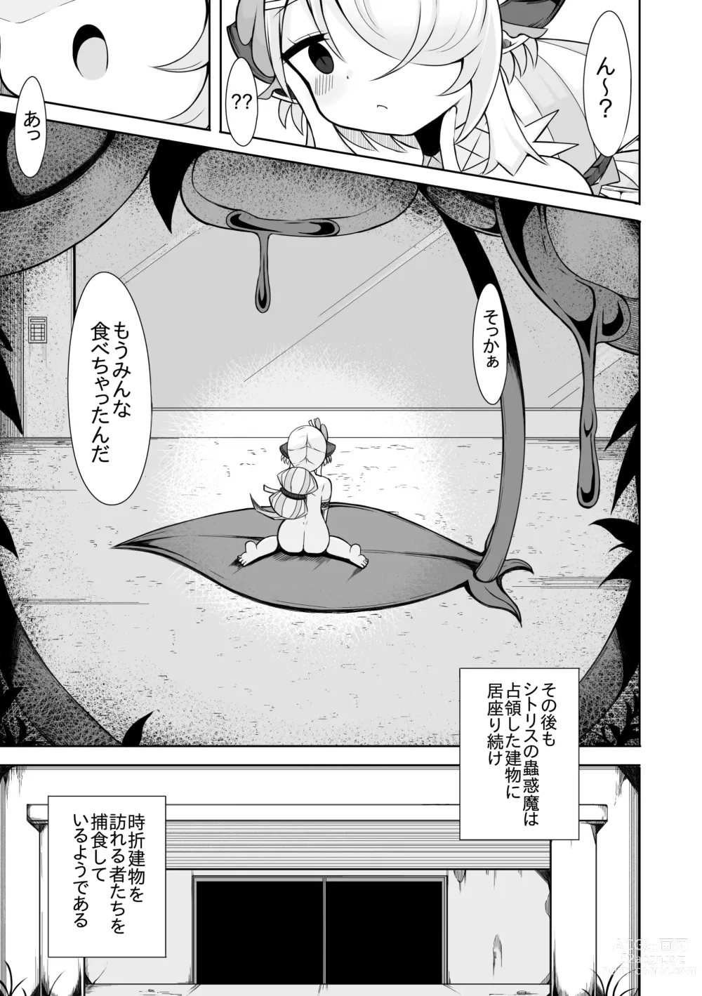 Page 19 of doujinshi Shitorisu no Kowakuma no Manga Futatsume