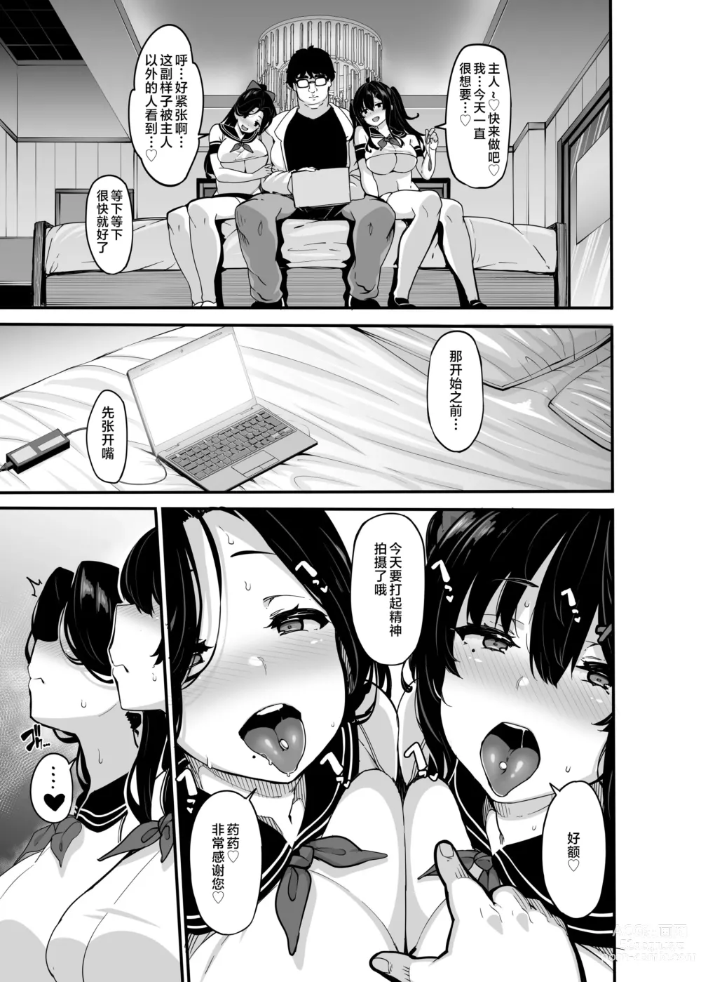 Page 6 of doujinshi 野々原柚花のヒミツのハイシン5