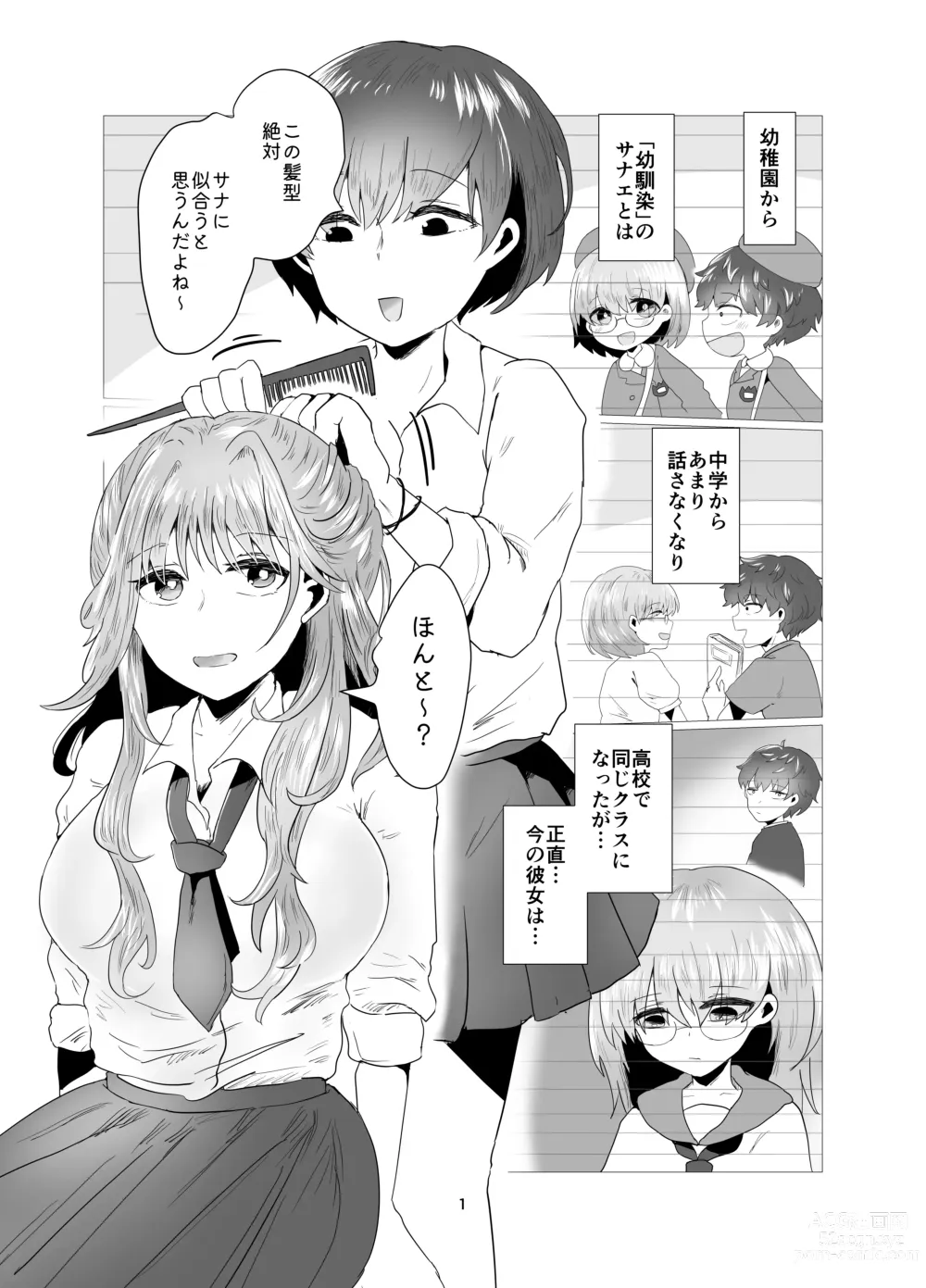 Page 2 of doujinshi InCha Doushi no Koi Datta