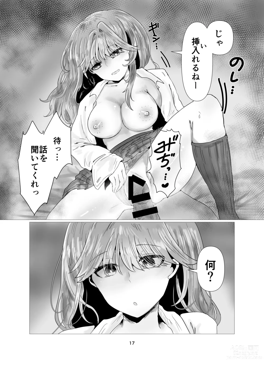 Page 18 of doujinshi InCha Doushi no Koi Datta