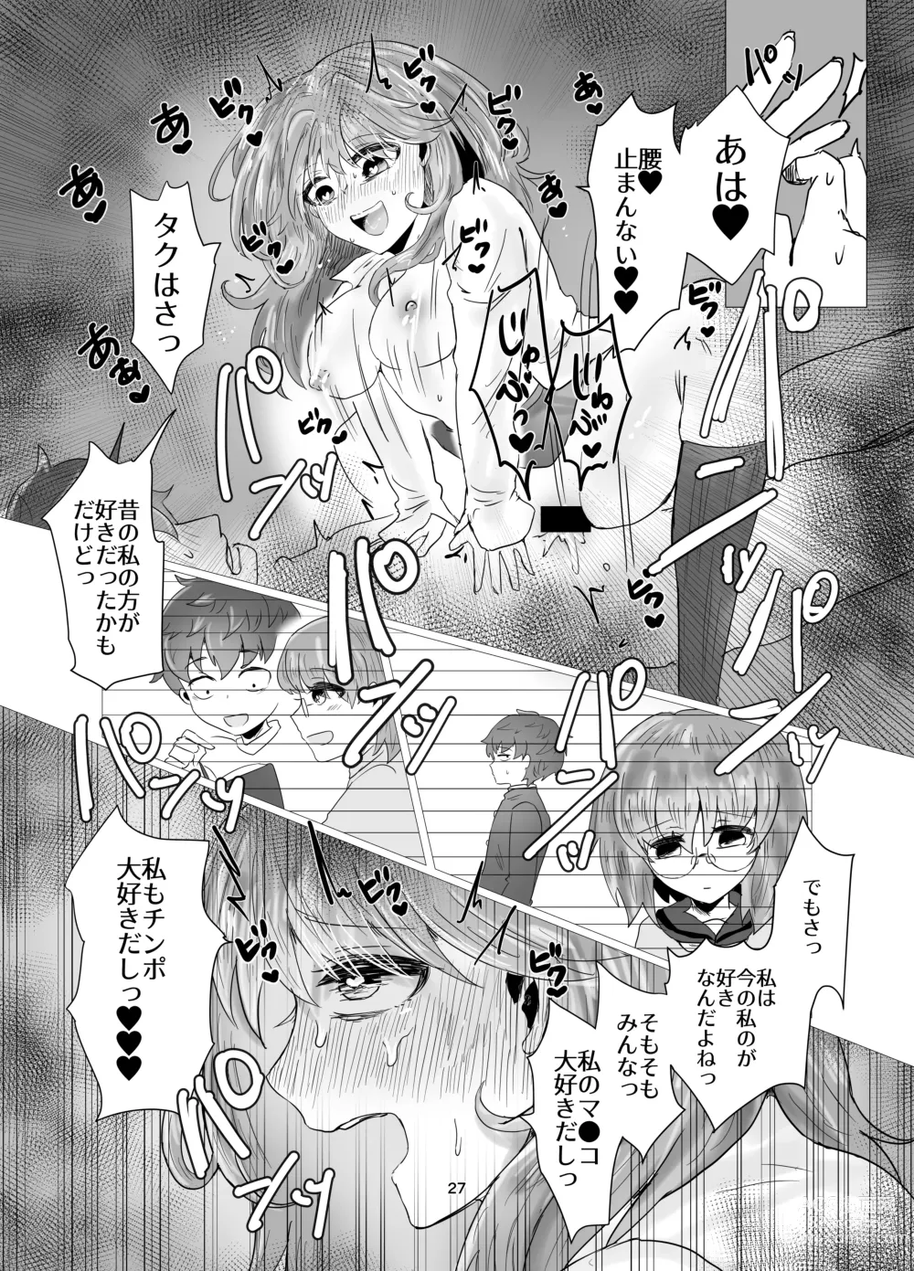 Page 28 of doujinshi InCha Doushi no Koi Datta