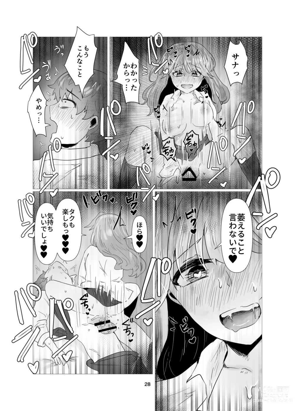 Page 29 of doujinshi InCha Doushi no Koi Datta