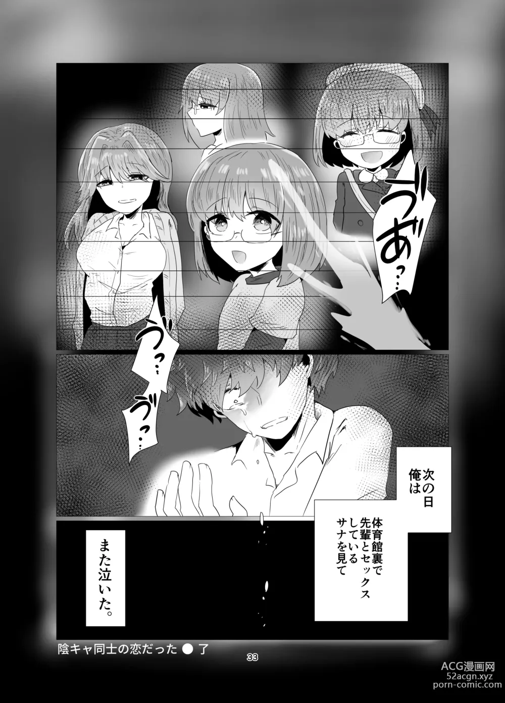 Page 34 of doujinshi InCha Doushi no Koi Datta
