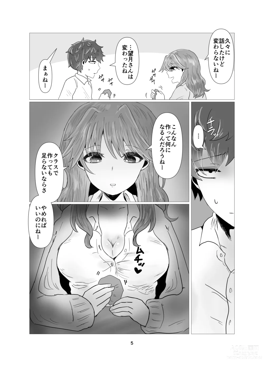 Page 6 of doujinshi InCha Doushi no Koi Datta