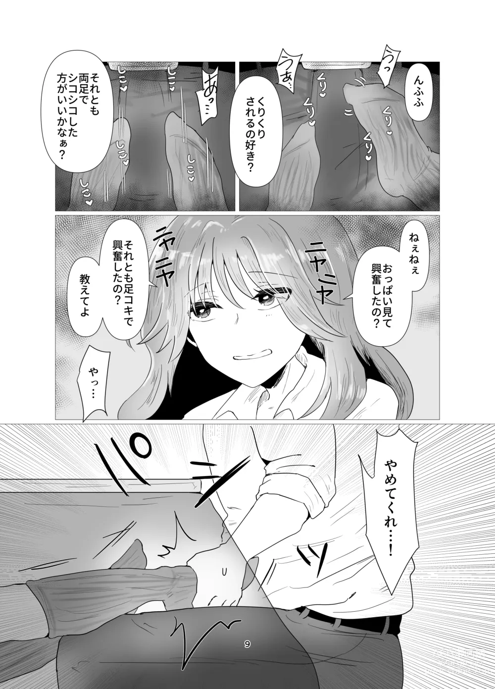 Page 10 of doujinshi InCha Doushi no Koi Datta