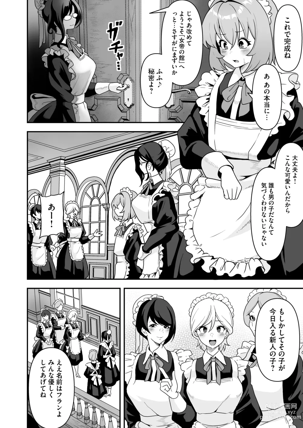 Page 11 of doujinshi Maid-tachi no Seijijou ~Danshi Kinsei no Yashiki de Maid to shite Hataraku koto ni natta Boku desu ga, Ueta Maid-tachi ni Barete Shiboritorare Tsuzukeru Ecchi Seikatsu ga Hajimarimashita~