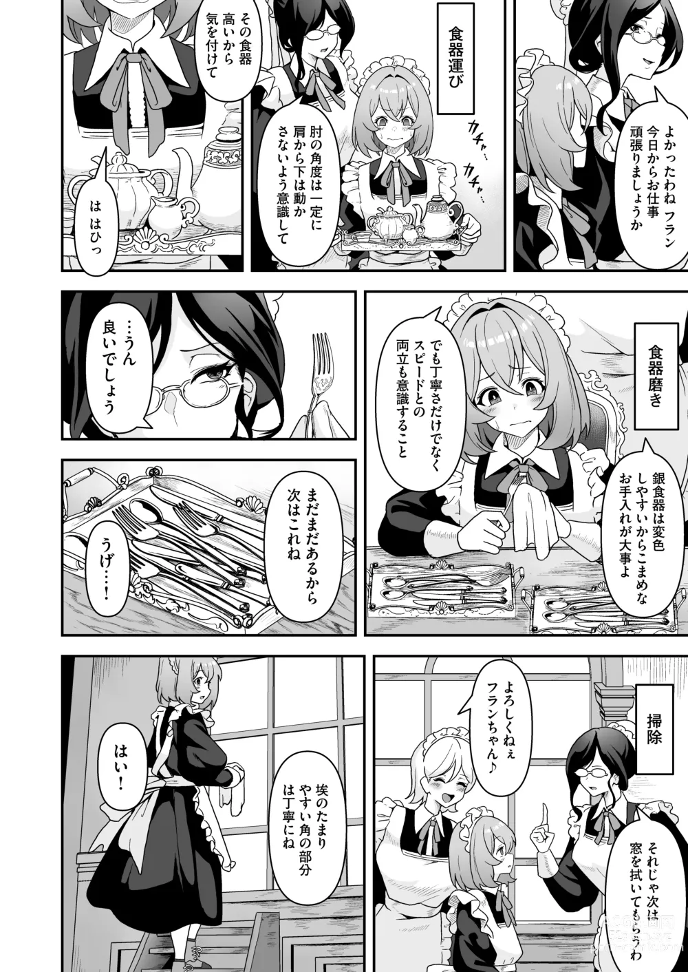 Page 15 of doujinshi Maid-tachi no Seijijou ~Danshi Kinsei no Yashiki de Maid to shite Hataraku koto ni natta Boku desu ga, Ueta Maid-tachi ni Barete Shiboritorare Tsuzukeru Ecchi Seikatsu ga Hajimarimashita~