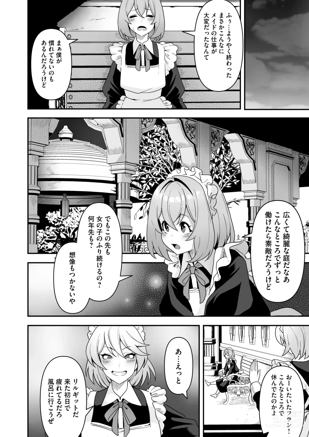 Page 17 of doujinshi Maid-tachi no Seijijou ~Danshi Kinsei no Yashiki de Maid to shite Hataraku koto ni natta Boku desu ga, Ueta Maid-tachi ni Barete Shiboritorare Tsuzukeru Ecchi Seikatsu ga Hajimarimashita~