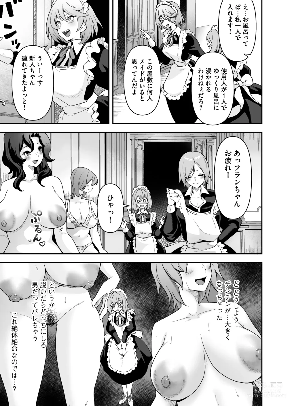 Page 18 of doujinshi Maid-tachi no Seijijou ~Danshi Kinsei no Yashiki de Maid to shite Hataraku koto ni natta Boku desu ga, Ueta Maid-tachi ni Barete Shiboritorare Tsuzukeru Ecchi Seikatsu ga Hajimarimashita~