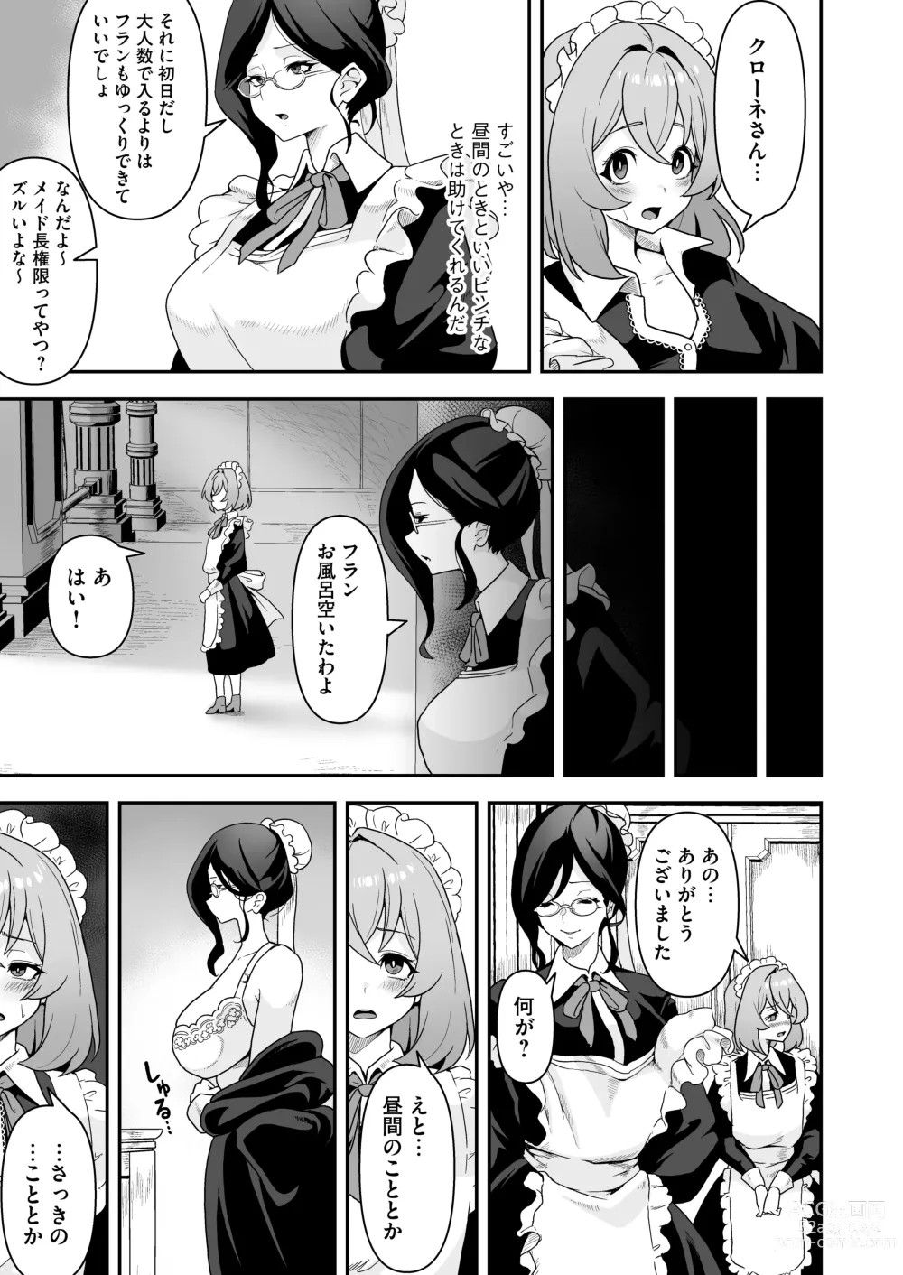 Page 20 of doujinshi Maid-tachi no Seijijou ~Danshi Kinsei no Yashiki de Maid to shite Hataraku koto ni natta Boku desu ga, Ueta Maid-tachi ni Barete Shiboritorare Tsuzukeru Ecchi Seikatsu ga Hajimarimashita~