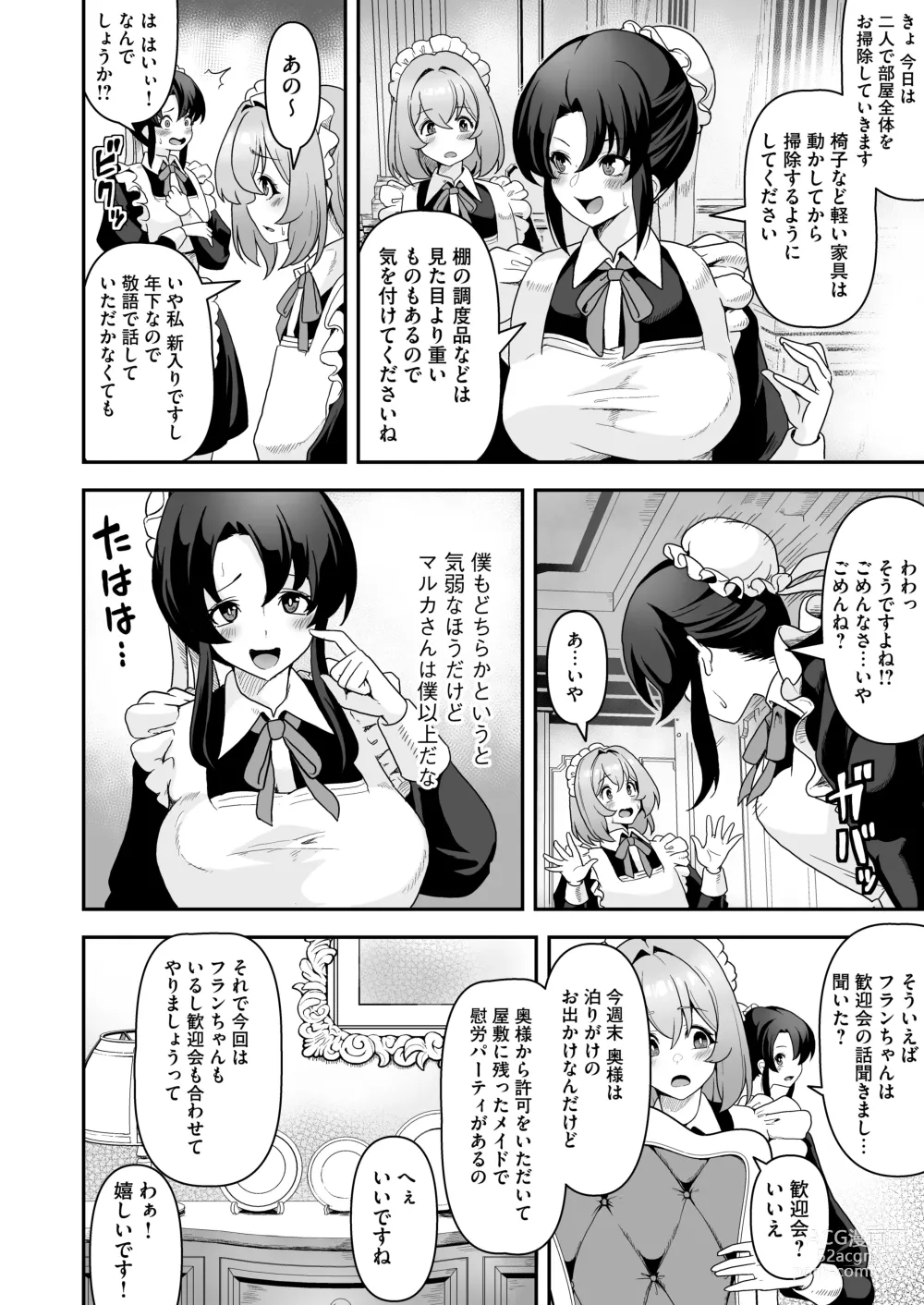 Page 29 of doujinshi Maid-tachi no Seijijou ~Danshi Kinsei no Yashiki de Maid to shite Hataraku koto ni natta Boku desu ga, Ueta Maid-tachi ni Barete Shiboritorare Tsuzukeru Ecchi Seikatsu ga Hajimarimashita~