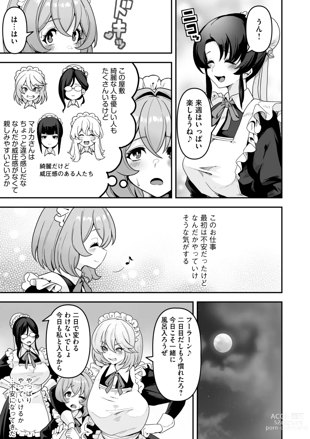 Page 30 of doujinshi Maid-tachi no Seijijou ~Danshi Kinsei no Yashiki de Maid to shite Hataraku koto ni natta Boku desu ga, Ueta Maid-tachi ni Barete Shiboritorare Tsuzukeru Ecchi Seikatsu ga Hajimarimashita~