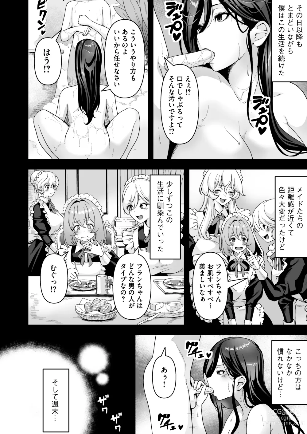 Page 31 of doujinshi Maid-tachi no Seijijou ~Danshi Kinsei no Yashiki de Maid to shite Hataraku koto ni natta Boku desu ga, Ueta Maid-tachi ni Barete Shiboritorare Tsuzukeru Ecchi Seikatsu ga Hajimarimashita~